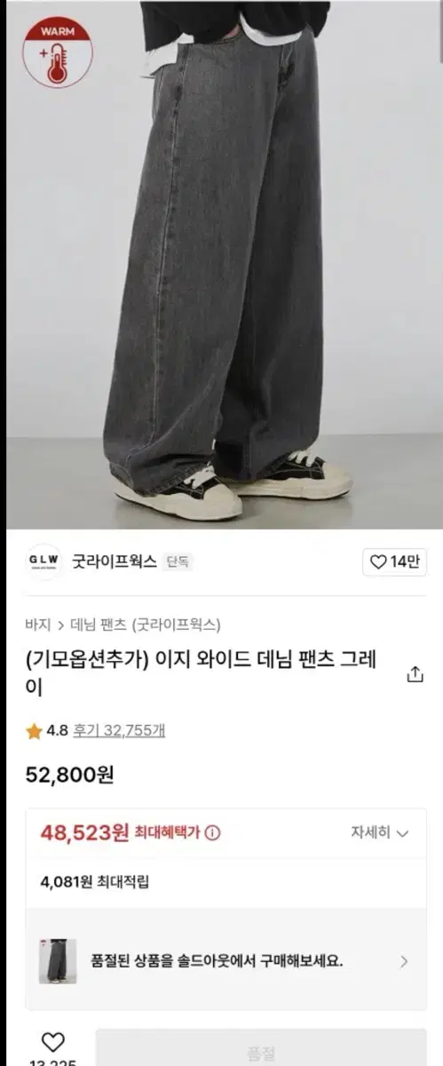 굿라이프윅스 GLW 이지 와이드 데님 팬츠 M